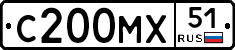 С200МХ51 - 