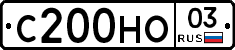С200НО03 - 
