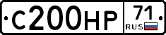 С200НР71 - 