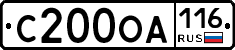 С200ОА116 - 