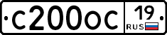 С200ОС19 - 