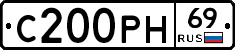 С200РН69 - 