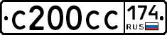 С200СС174 - 