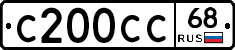 С200СС68 - 
