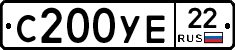С200УЕ22 - 
