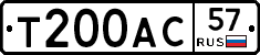 Т200АС57 - 