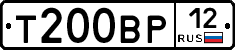 Т200ВР12 - 