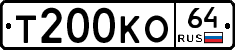 Т200КО64 - 