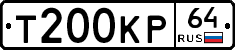 Т200КР64 - 