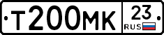 Т200МК23 - 