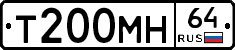 Т200МН64 - 