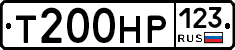 Т200НР123 - 