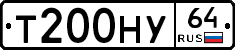 Т200НУ64 - 