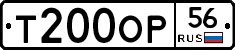 Т200ОР56 - 