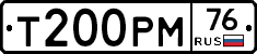 Т200РМ76 - 