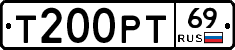 Т200РТ69 - 