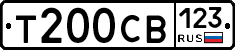 Т200СВ123 - 