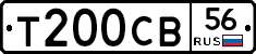 Т200СВ56 - 