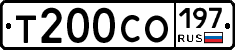Т200СО197 - 