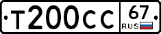 Т200СС67 - 