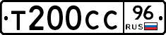 Т200СС96 - 