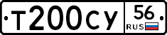 Т200СУ56 - 