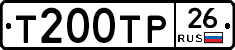 Т200ТР26 - 