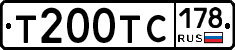 Т200ТС178 - 