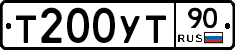 Т200УТ90 - 