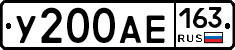 У200АЕ163 - 