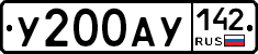 У200АУ142 - 