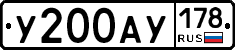 У200АУ178 - 