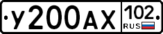 У200АХ102 - 