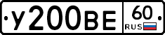У200ВЕ60 - 