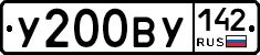 У200ВУ142 - 