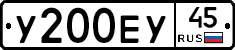У200ЕУ45 - 