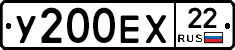 У200ЕХ22 - 