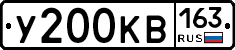 У200КВ163 - 