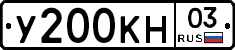 У200КН03 - 