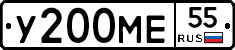 У200МЕ55 - 