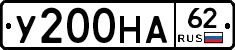 У200НА62 - 