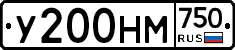 У200НМ750 - 