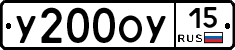 У200ОУ15 - 
