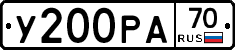 У200РА70 - 