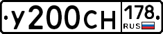 У200СН178 - 