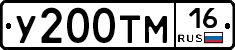 У200ТМ16 - 