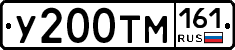 У200ТМ161 - 