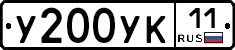 У200УК11 - 