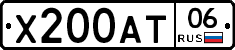 Х200АТ06 - 