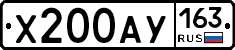 Х200АУ163 - 